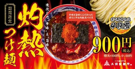  Tsukemen: Erlebe die explosive Kombination von kalter Nudelsuppe und herzhaft-pikanten Fleischsoßen!